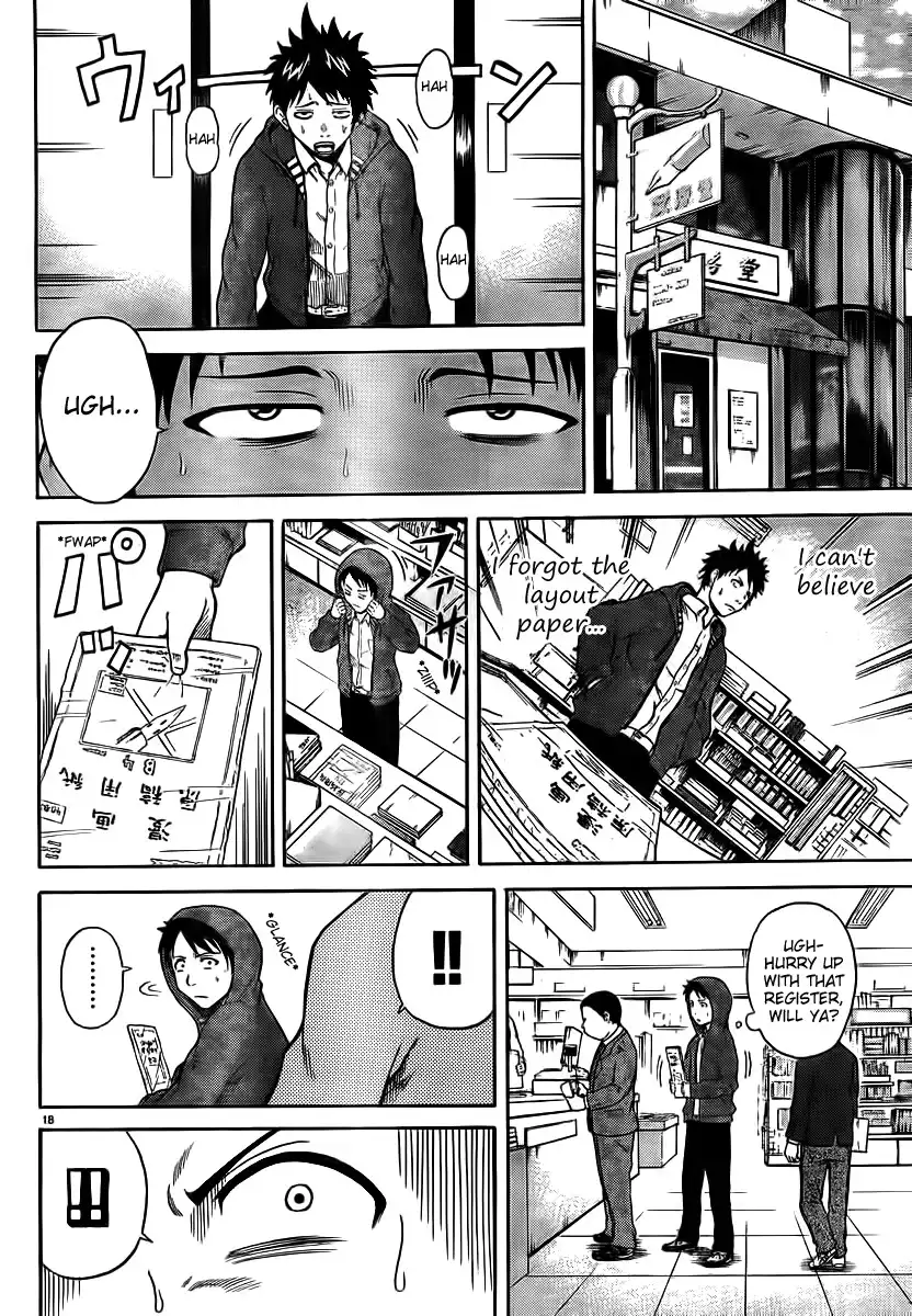 Hadaka no Taiyou Chapter 1 18